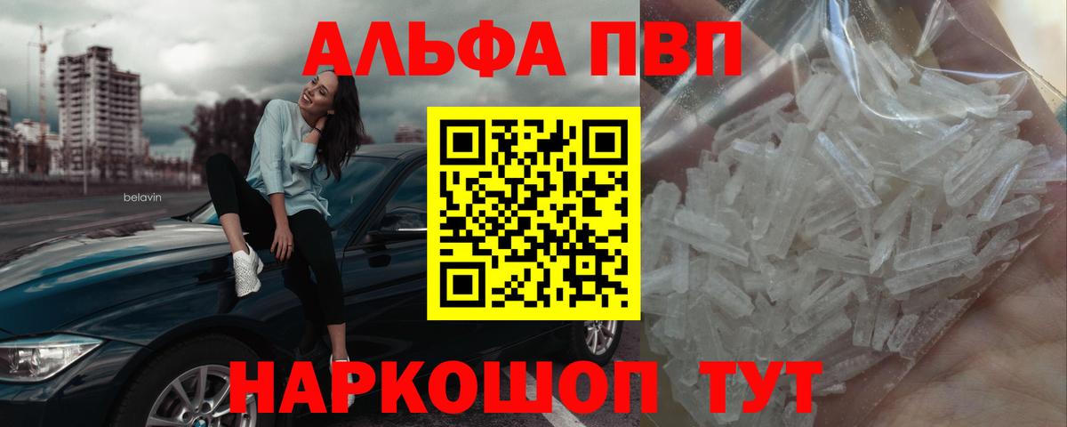 Всеволожск  Alfa_PVP  Альфа ПВП СК КРИС  Вход с VPN  Alpha PVP Соль 