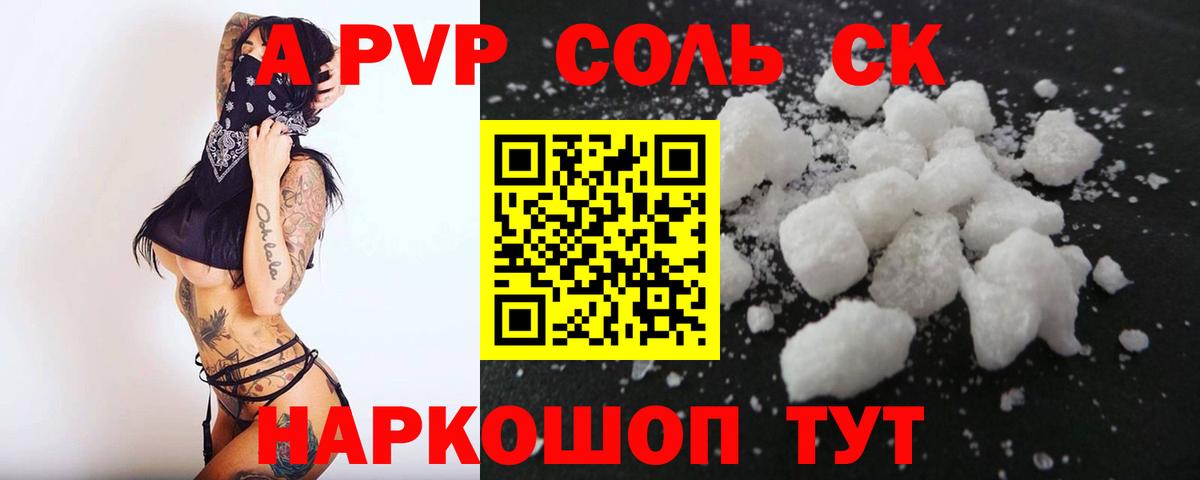 Alpha PVP кристаллы Всеволожск