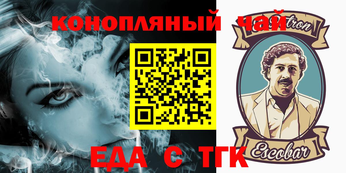 Всеволожск  Canna-Cookies конопля  Вход с VPN 