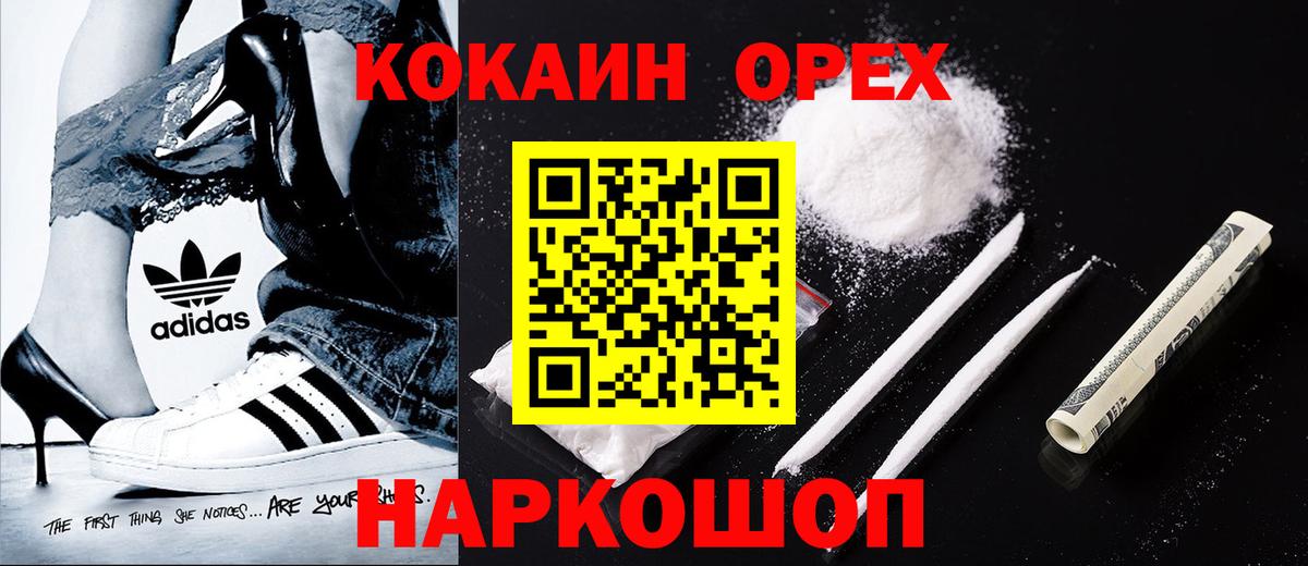 Всеволожск  КОКАИН  Кокаин VHQ  Вход с VPN  COCAIN FishScale 