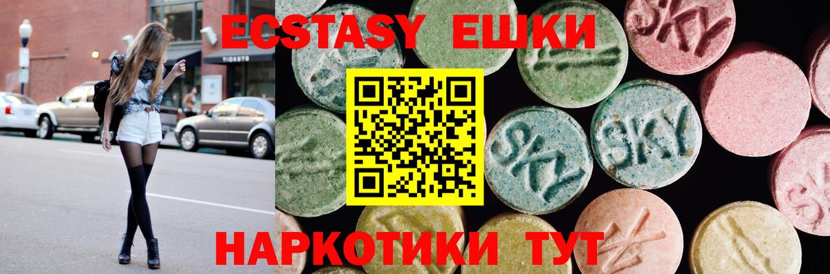 ЭКСТАЗИ mix  Вход с VPN  blacksprut ССЫЛКА  наркота  ЭКСТАЗИ VHQ  Ecstasy  Всеволожск 