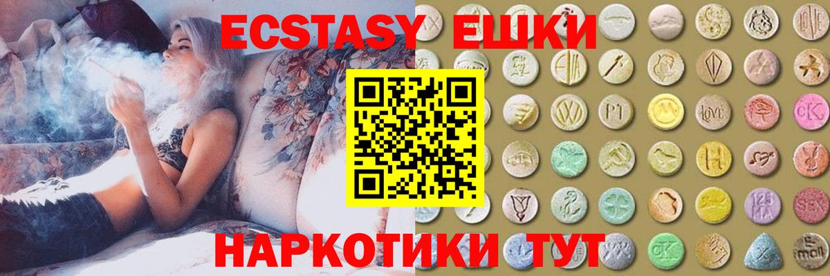 Ecstasy диски Всеволожск
