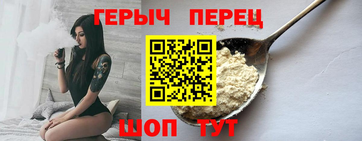 ГЕРОИН гречка  ГЕРОИН  Всеволожск  Вход с VPN 