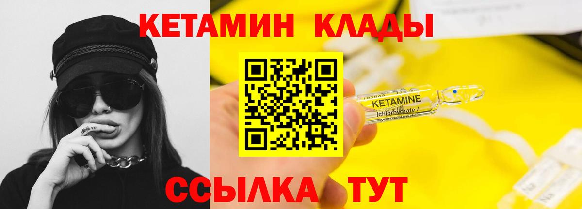 КЕТАМИН ketamine  КЕТАМИН VHQ  Всеволожск  Вход с VPN 