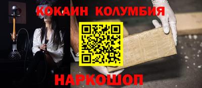 кокаин колумбия Белорецк