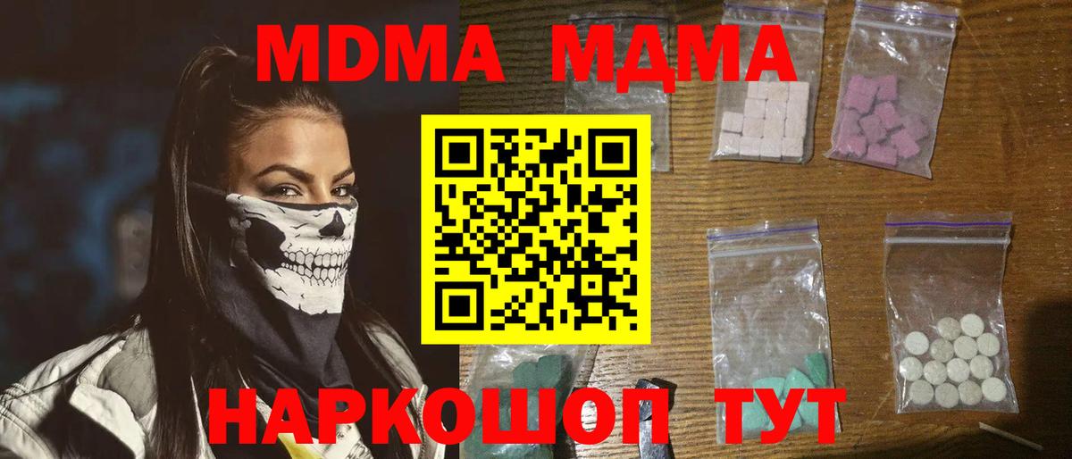 MDMA кристаллы  MDMA Molly  Вход с VPN  Всеволожск 