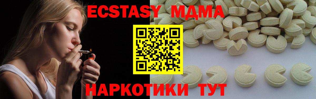 MDMA молли Всеволожск