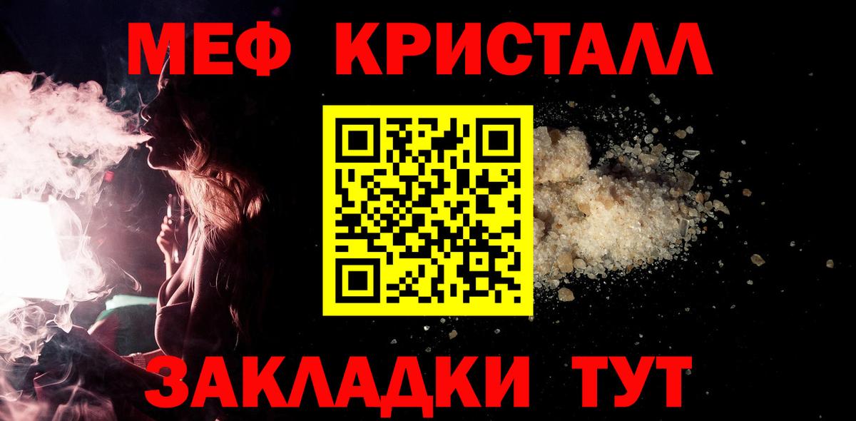 МЯУ-МЯУ мяу мяу  Мефедрон кристаллы  Мефедрон  Вход с VPN  Мефедрон  Всеволожск 