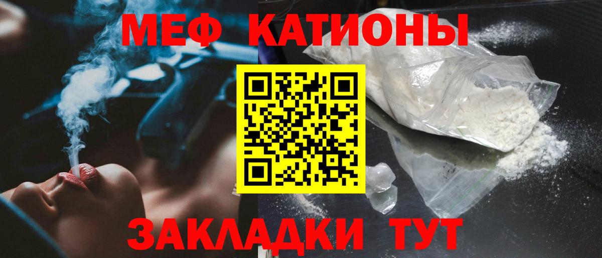 Мефедрон кристаллы Всеволожск