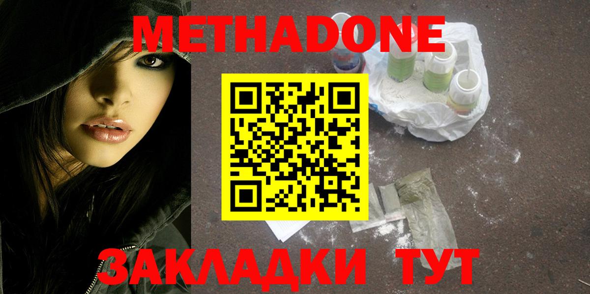 Метадон VHQ Всеволожск