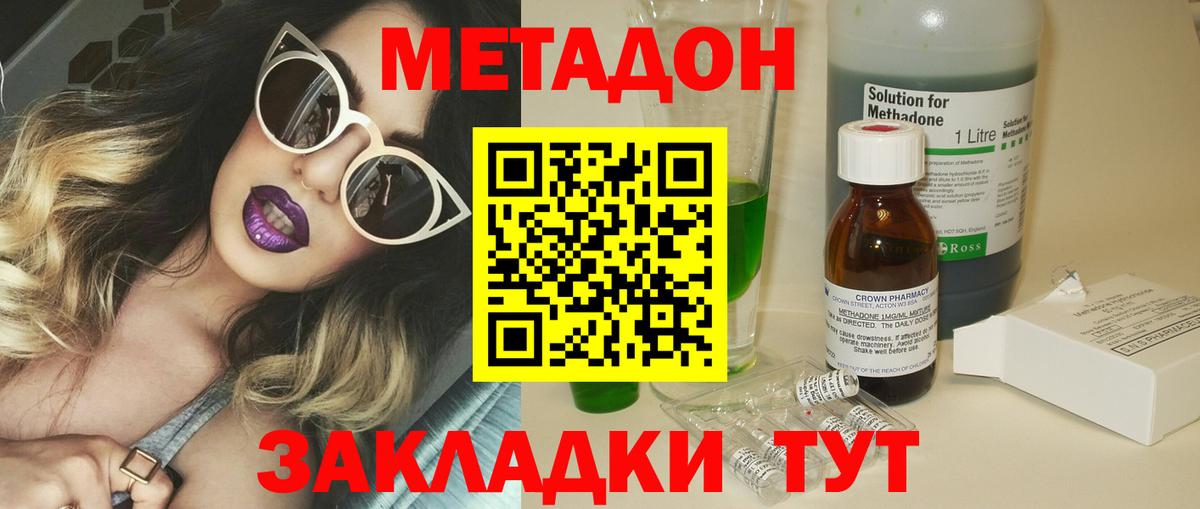 Всеволожск  Метадон белоснежный  Вход с VPN  МЕТАДОН белоснежный 