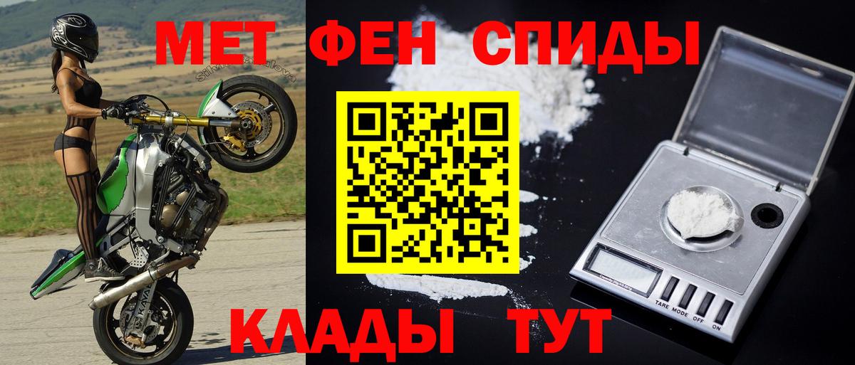МЕТАМФЕТАМИН мет Всеволожск