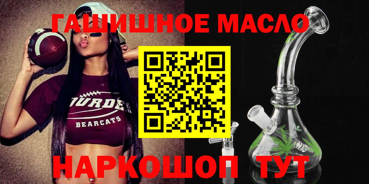 Всеволожск  купить наркотик  Вход с VPN  Дистиллят ТГК гашишное масло 