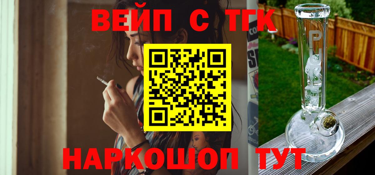 Дистиллят ТГК THC oil Всеволожск